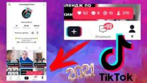 Сколько нужно набрать подписчиков, чтобы провести прямой эфир в TikTok?